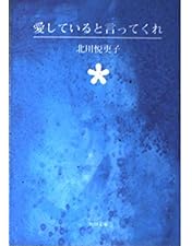 愛していると言ってくれ BOXセット〈6枚組〉 愛していると言ってくれ BOXセット〈6枚組〉/豊川悦司